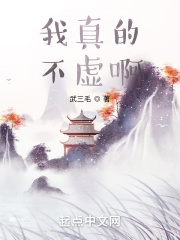 Ai Bảo Hắn Tu Tiên!