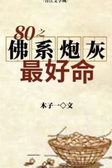 Ai Bảo Hắn Tu Tiên!
