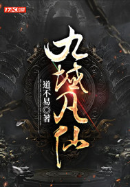Ai Bảo Hắn Tu Tiên!