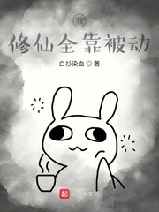 Ai Bảo Hắn Tu Tiên!