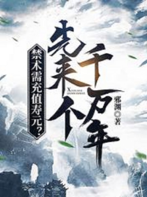 Ai Bảo Hắn Tu Tiên!