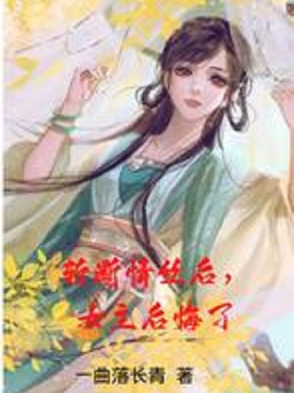 Ai Bảo Hắn Tu Tiên!