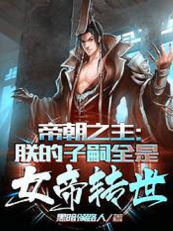 Ai Bảo Hắn Tu Tiên!