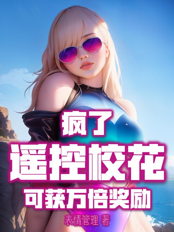 Ai Bảo Hắn Tu Tiên!