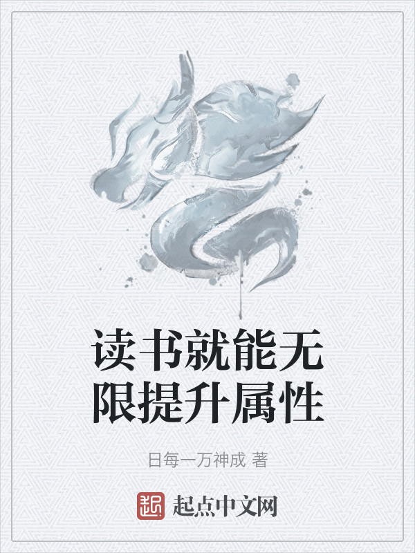 Ai Bảo Hắn Tu Tiên!