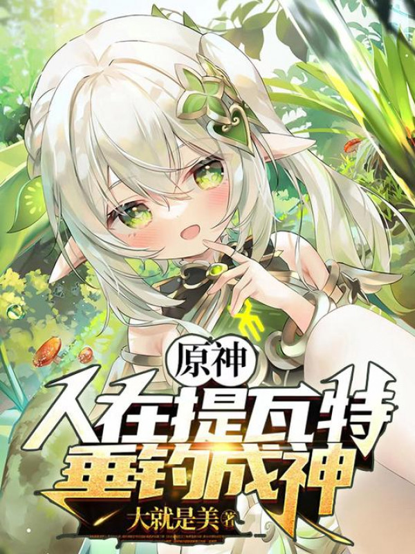 Ai Bảo Hắn Tu Tiên!