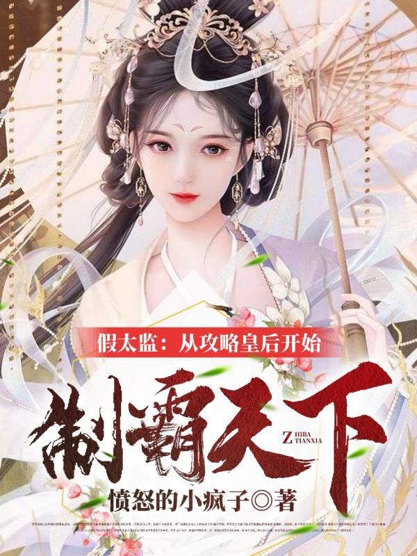 Ai Bảo Hắn Tu Tiên!