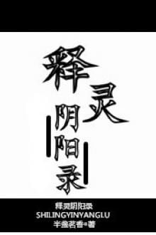 Ai Bảo Hắn Tu Tiên!
