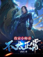 Ai Bảo Hắn Tu Tiên!