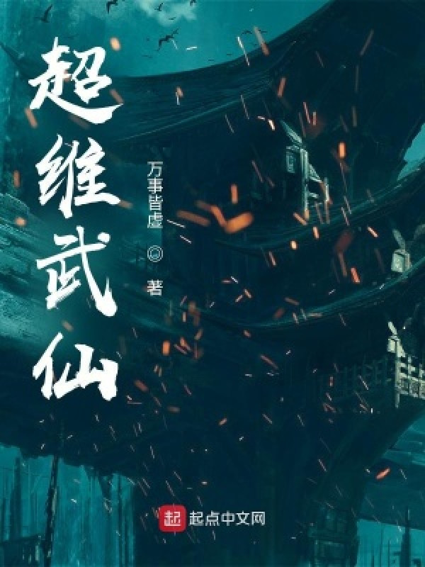 Ai Bảo Hắn Tu Tiên!