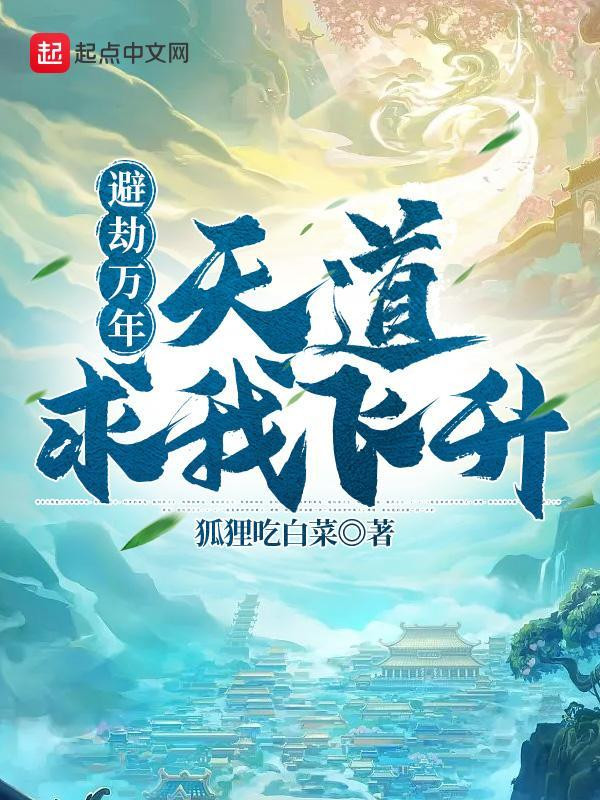Ai Bảo Hắn Tu Tiên!