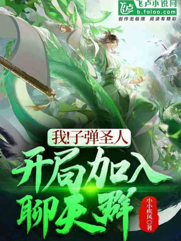 Ai Bảo Hắn Tu Tiên!
