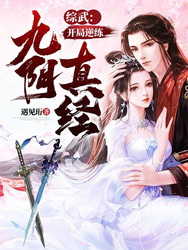 Ai Bảo Hắn Tu Tiên!