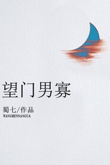 Ai Bảo Hắn Tu Tiên!